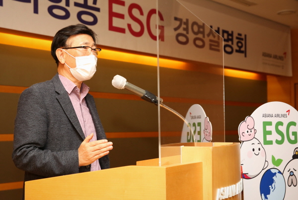 정성권 아시아나항공 대표가 13일 강서구 오쇠동 본사에서 개최된 'ESG 경영설명회'에서 발언하고 있다. (사진=아시아나항공)