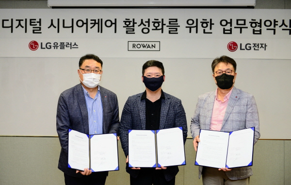 (왼쪽부터) 박종욱 LG유플러스 CSO 전무, 한승현 로완 대표, 백기문 LG전자 ID사업부장 전무가 기념사진을 촬영하고 있다. (사진=LG유플러스)