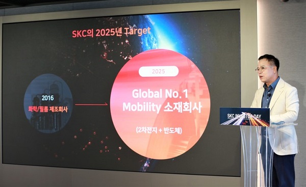 이완재 SKC 사장이 24일 열린 ‘SKC 인베스터 데이(Investor Day)’에서 2025년 기업가치 30조원 규모의 글로벌 No.1 모빌리티 소재회사로 비상(飛上)하겠다고 밝혔다. (사진=SKC)