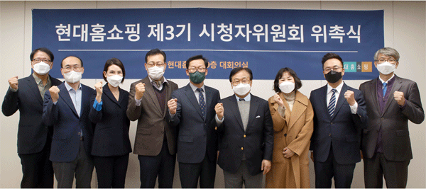 임대규 현대홈쇼핑 사장(왼쪽 다섯째)이 지난 24일 서울 강동구 천호동 현대홈쇼핑 본사에서 제3기 시청자위원회 위원들과 사진을 찍고 있다. (사진=현대홈쇼핑) 