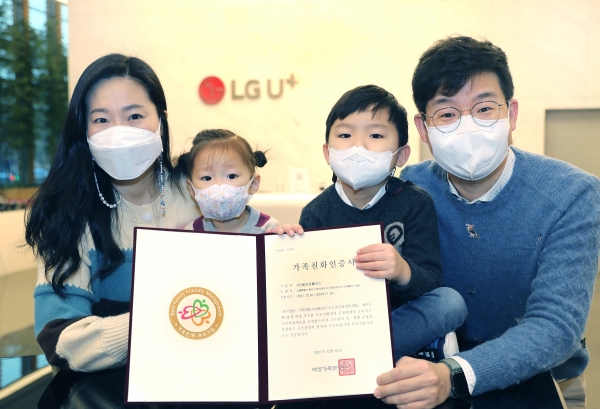 LG유플러스 임직원 부부와 자녀가 가족친화기업 재인증 획들을 소개하는 모습. (사진=LG유플러스)