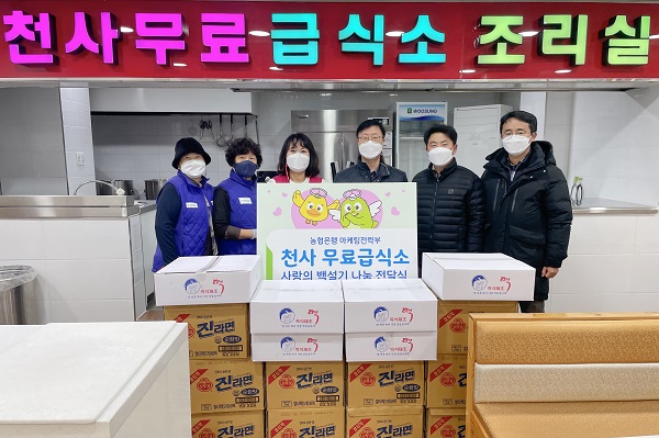 17일 남재원 부행장(사진 왼쪽에서 네 번째)과 마케팅전략부 직원들이 서울 영등포에 소재한 천사무료급식소를 방문하여 「사랑의 백설기 나눔」 행사를 실시하고 기념촬영을 하고 있다.