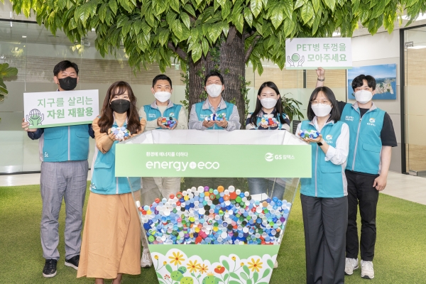 허세홍 GS칼텍스 대표(가운데)가 임직원들과 함께 친환경 업사이클링 화분 제작을 위한 병뚜껑을 수집하고 기념촬영을 하고 있다. (사진=GS칼텍스)