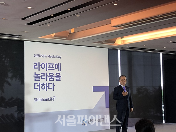 성대규 신한라이프 CEO가 비전과 경영전략 발표를 하고 있다. (사진=서울파이낸스)