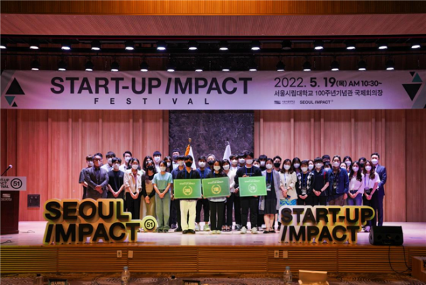 'START-UP IMPACT 페스티벌'에서 참가자들이 기념사진을 촬영하고 있다. (사진=서울시립대학교)