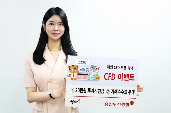 (사진=유진투자증권)