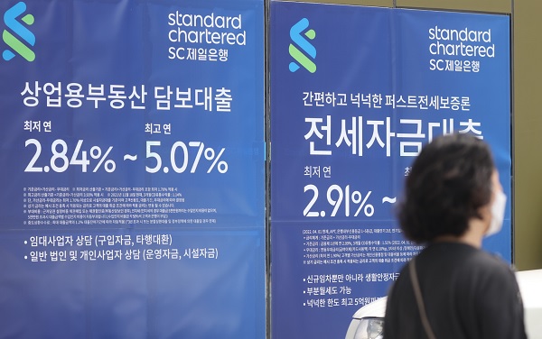 서울 시내 한 은행 영업점 앞에 대출 안내 현수막이 걸려있다. (사진=연합뉴스)