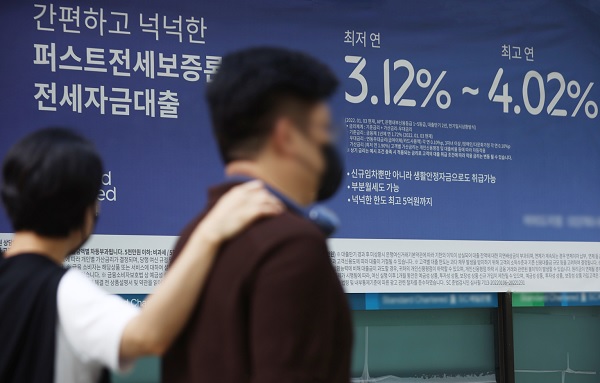 서울 시내 한 은행 앞에 붙은 대출안내판 (사진=연합뉴스)