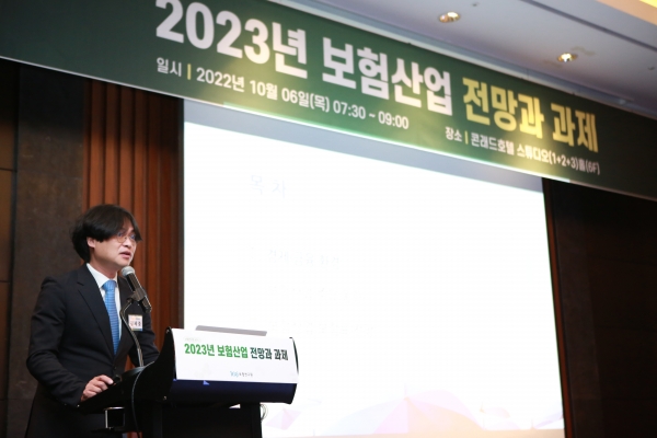 김세중 보험연구원 동향분석실 실장이 6일 서울 여의도 콘래드호텔에서 열린 '2023년 보험산업 전망과 과제' 세미나에서 발표를 하고 있다. (사진=보험연구원)