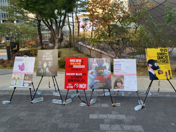 마포구 꿈누리센터 앞 자원회수시설 반대 팻말 (사진=윤인혁 기자)