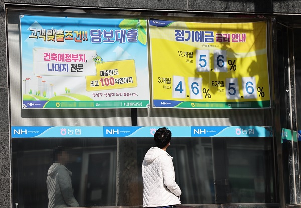 서울 한 은행에 예금 및 대출 안내 현수막이 걸려있다. (사진=연합뉴스)