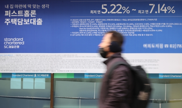 서울 시내 은행에 대출금리 안내문 모습. (사진=연합뉴스)