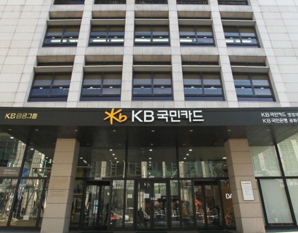 KB국민카드 광화문 본사 (사진=KB국민카드)