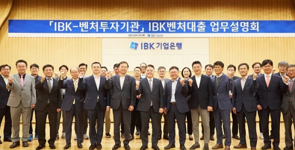 서울 을지로 기업은행 IFT에서 열린 'IBK-벤처투자기관 IBK벤처대출 업무설명회'에서 김인태 IBK기업은행 부행장(왼쪽 여섯 번째)과 벤처투자기관 대표들이 기념촬영을 하고 있다. (사진=IBK기업은행)