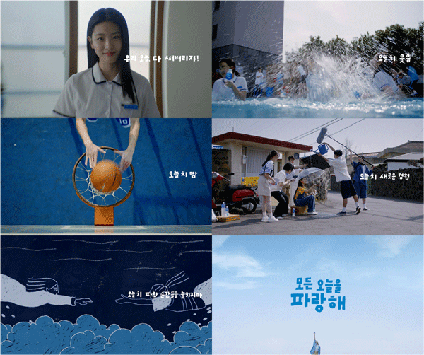 신예 배우 오예주가 나오는 '포카리스웨트'의 영상광고 갈무리. (사진=동아오츠카) 