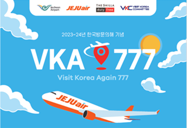 19일부터 8월 말까지 열리는 '브이케이에이(VKA) 777' 행사 포스터. (사진=호텔신라)