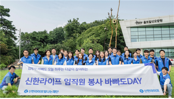 지난 18일 신한라이프 임직원이 경기도 고양시 홀트일산복지타운에서 봉사활동을 마친 후 기념 촬영을 하고 있다. (사진=)