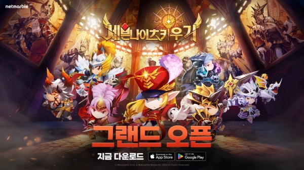 (사진=넷마블)