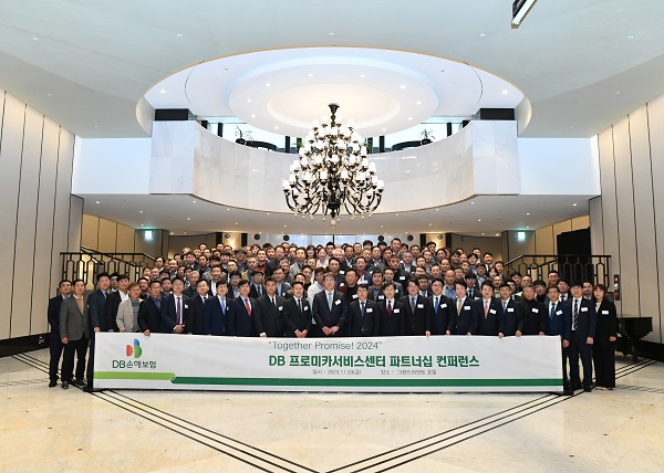 지난 3일 그랜드하얏트 서울에서 DB손해보험 정종표사장과 임직원 및 협력업체 대표들이 DB 프로미카서비스센터 파트너십 컨퍼런스를 진행하고 기념촬영을 하고 있다. (사진=)
