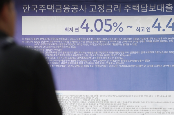 서울의 한 은행 앞에 붙은 특례보금자리론 관련 현수막 (사진=연합뉴스)