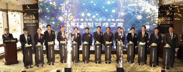 전남교육청이 23일 인천 센트럴파크호텔에서 '미래교육 비전' 선포식을 개최했다. (사진=전남교육청)