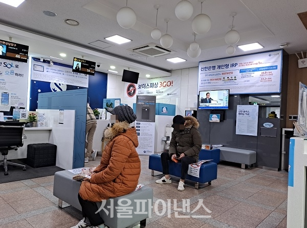 서울 송파구 내 한 시중은행 영업점에서 고객들이 상담을 기다리고 있다. (사진=김현경 기자)