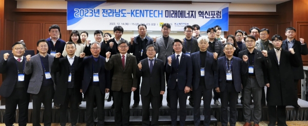 전라남도는 14일 한국에너지공과대학교와 함께 지역의 특수성을 살린 전남형 분산에너지 활성화 방안을 마련하기 위한 미래에너지 혁신포럼을 개최했다. (사진=전남도)