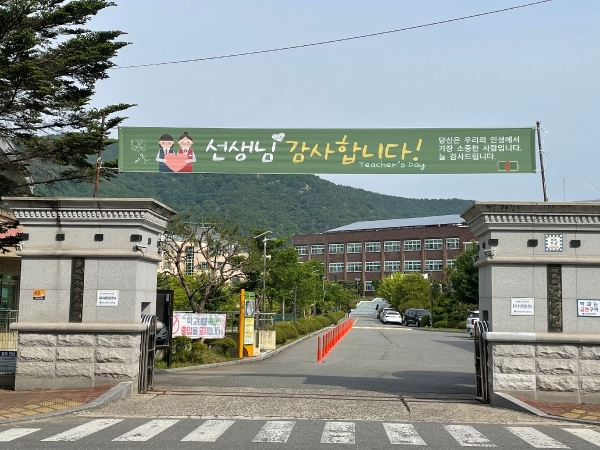순천시 강남여자고등학교 전경. (사진=순천강남여고 홈페이지)