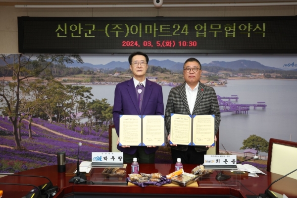 신안군은 5일 군청 영상회의실에서 이마트24와 신안세계김밥페스타 협업을 위한 업무협약을 체결했다. (사진=신안군)