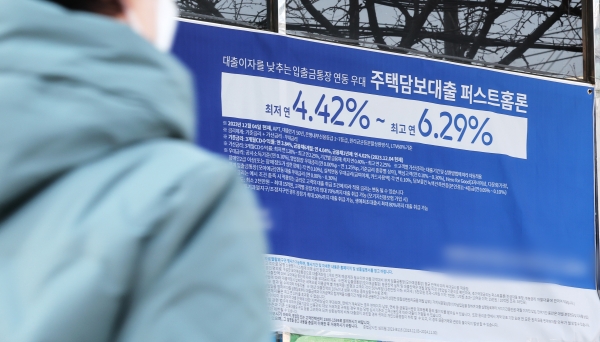 서울 시내 한 은행 앞에 대출 관련 안내문이 붙어 있다. (사진=연합뉴스)