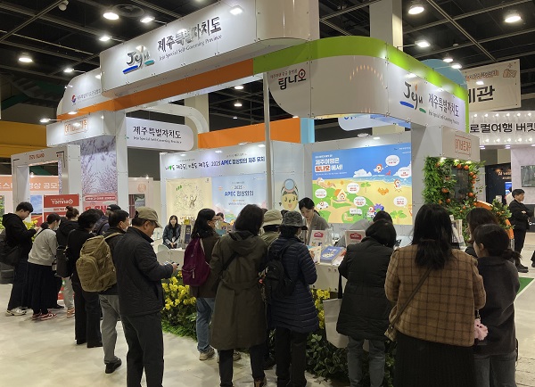제주도관광협회는 28~31일까지 서울 aT센터에서 열린는 2024 내나라여행박람회에 참가해 제주 관광홍보관을 운영한다.
