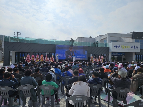 전남 영광군이 최근에 '영광 찰보리 어울터' 개관식을 개최했다. (사진=양수인 기자)
