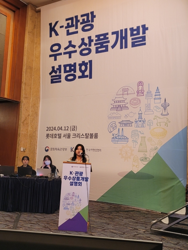 익산시는 12일 서울 롯데호텔에서 개최된 'K-관광 우수상품개발설명회'에 참가했다. (사진=익산시)