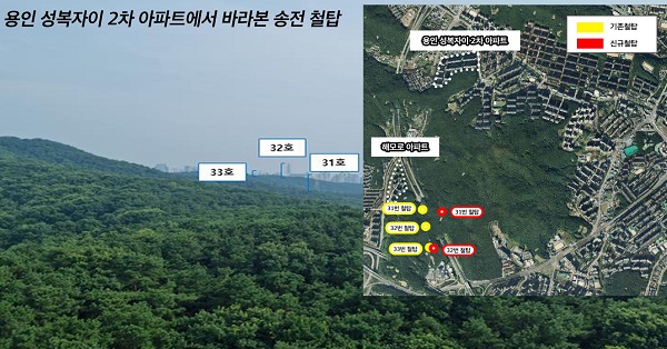 용인성복자이2차 아파트에서 바라본 송전철탑의 모습. (사진=용인시)