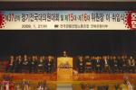 전북銀 노동조합, 정기전국대의원대회 개최