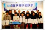 한국저축銀, 제비꽃 어린이 사진대회 시상식 개최