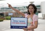 신한카드, A380 취항기념 경품 이벤트