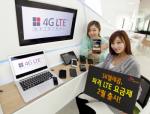SKT, LTE 가입자 100만명…연령별 요금제 출시