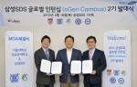 삼성SDS, '오픈 이노베이션' 본격 시동