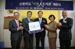 신한카드, 올해 첫 '아름人 도서관' 개관식