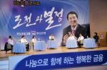 부산銀, 2분기 경영전략회의 개최
