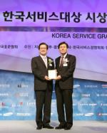 아주캐피탈, 3년 연속 한국서비스대상 수상