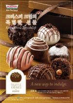 크리스피 크림 도넛,  신제품 '트러플 크림' 출시