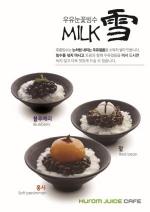 휴롬팜, 맛과 영양 잡은 '우유눈꽃빙수' 출시