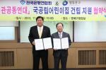 은행연합회, 서울 영등포구와 어린이집 공동건립 협약