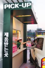 크리스피 크림 도넛, 업계 최초 드라이브 스루 오픈