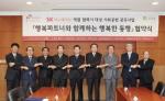 SK이노베이션, 중소협력사 사회공헌활동에 2억원 지원