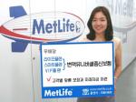 메트라이프생명, 변액유니버셜종신보험 3종 판매