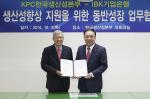 IBK기업銀, 한국생산성본부와 업무협약