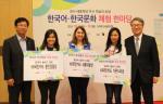 KB국민카드, '한국어 말하기 대회' 후원